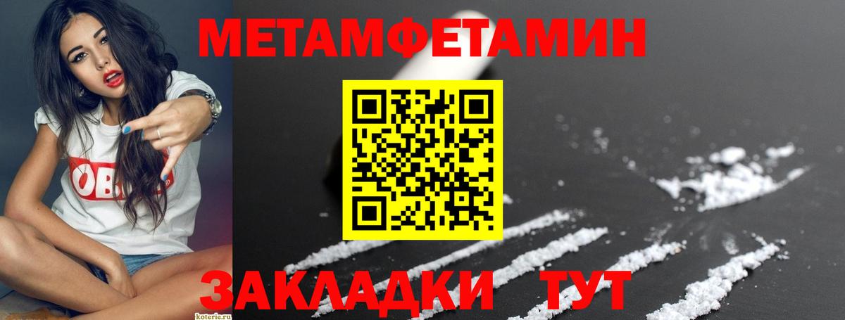 Амфетамин Розовый  Амфетамин  Калач-на-Дону  Вход с VPN 