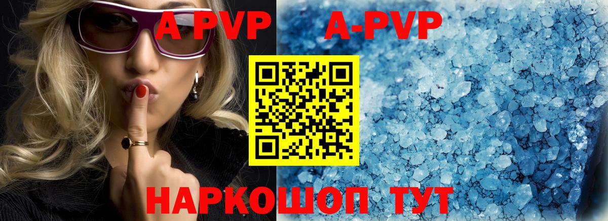 Alpha-PVP кристаллы  Вход с VPN  Alpha PVP  A-PVP кристаллы  где продают   Калач-на-Дону  Alfa_PVP СК КРИС 
