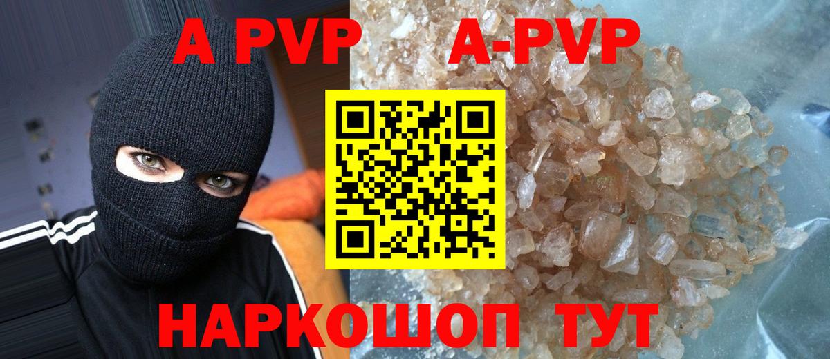 Альфа ПВП крисы CK Калач-на-Дону