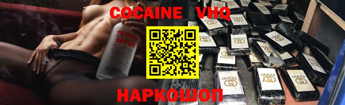 закладка  Вход с VPN  КОКАИН Колумбийский  Калач-на-Дону  КОКАИН Боливия 