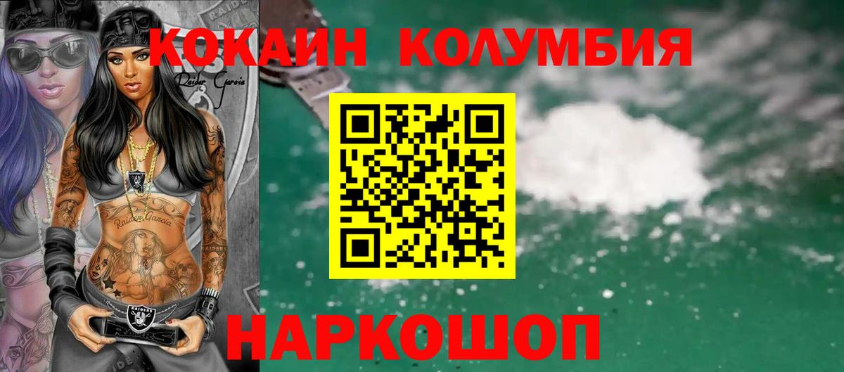 COCAIN 97% Калач-на-Дону
