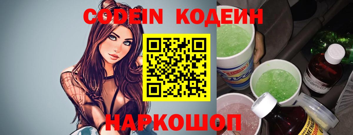 ГАШ  КОКАИН  Alpha PVP СОЛЬ кристаллы  Меф МЯУ МЯУ кристаллы  Калач-на-Дону  Вход с VPN  Канабис  ГАШИШ  Мефедрон 