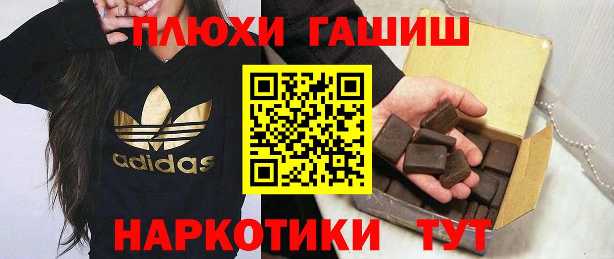 ГАШИШ  Гашиш хэш  Вход с VPN  Калач-на-Дону 