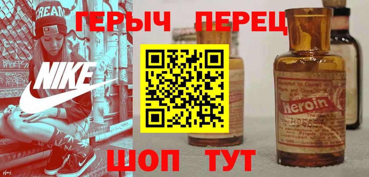 Калач-на-Дону  Героин  Вход с VPN  Героин гречка 