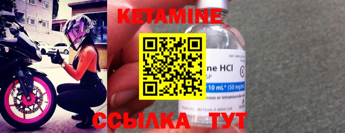 КЕТАМИН ketamine  КЕТАМИН VHQ  Калач-на-Дону  OMG ССЫЛКА  Вход с VPN 