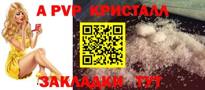 а пвп мука Комсомольск-на-Амуре