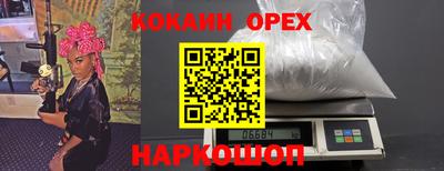 кокаин перу Конаково