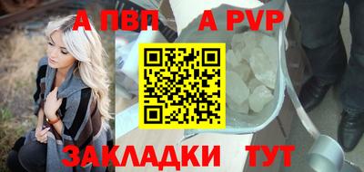 а пвп мука Комсомольск-на-Амуре