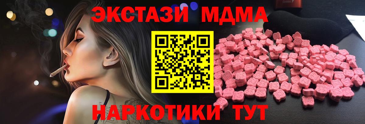 МДМА молли Калач-на-Дону