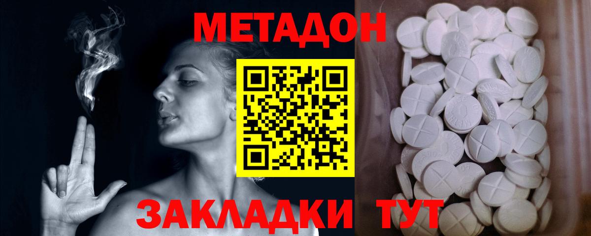 Метадон белоснежный  Метадон белоснежный  Вход с VPN  Калач-на-Дону 