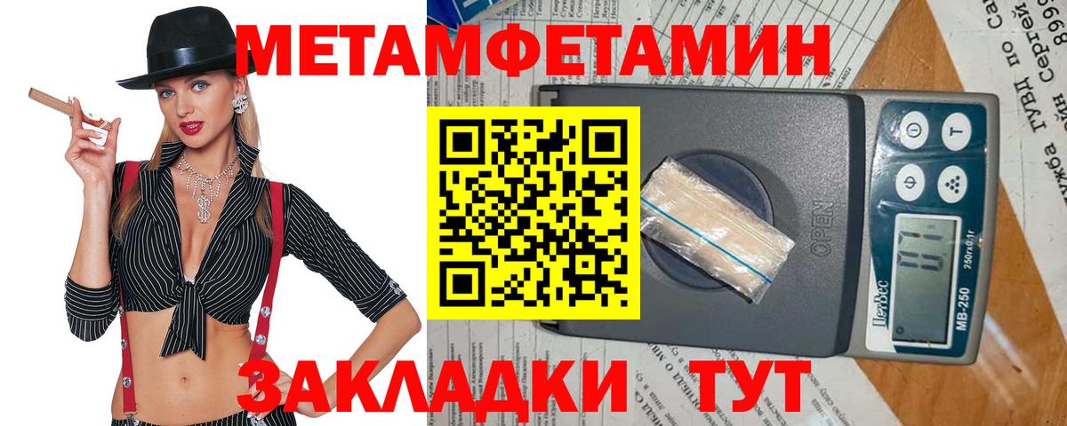 Первитин витя  Вход с VPN  Калач-на-Дону  Первитин витя 