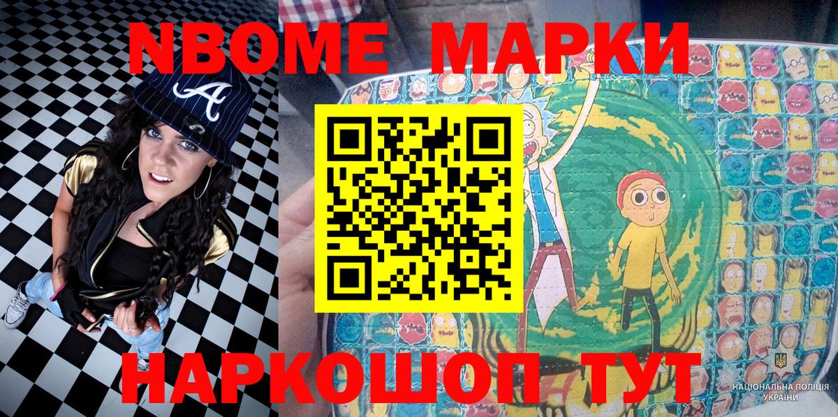 Наркотические марки 1,8мг  Наркотические марки 1,8мг  Марки N-bome  Вход с VPN  Калач-на-Дону 