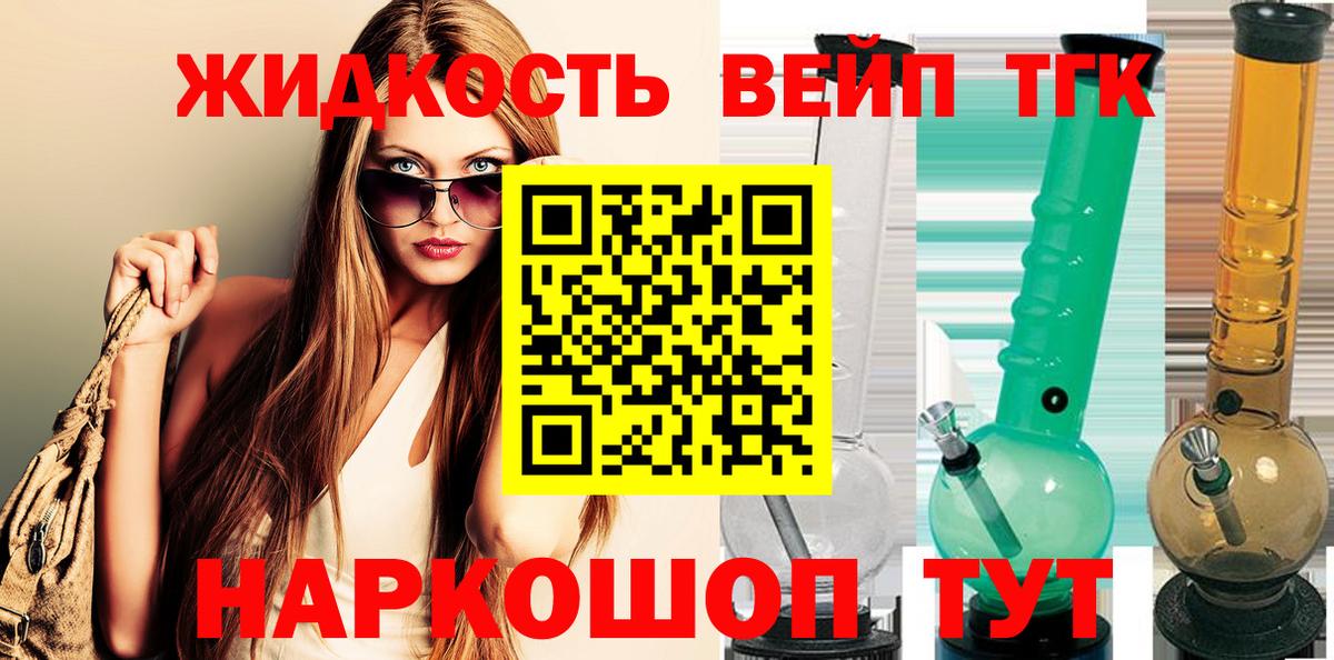 Дистиллят ТГК Wax  Вход с VPN  Калач-на-Дону 